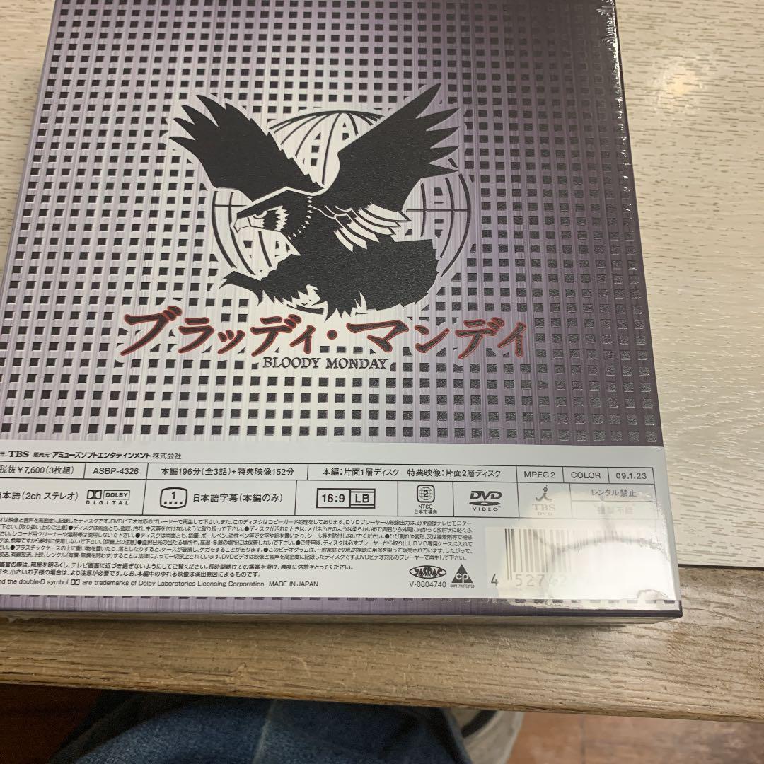 ブラッディ・マンデイ DVD-BOX Ⅰ〈3枚組〉【新品未開封】
