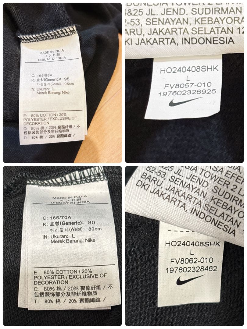 NIKE フリース 半起毛 スウェット＆パンツ セットアップ 上下セット L