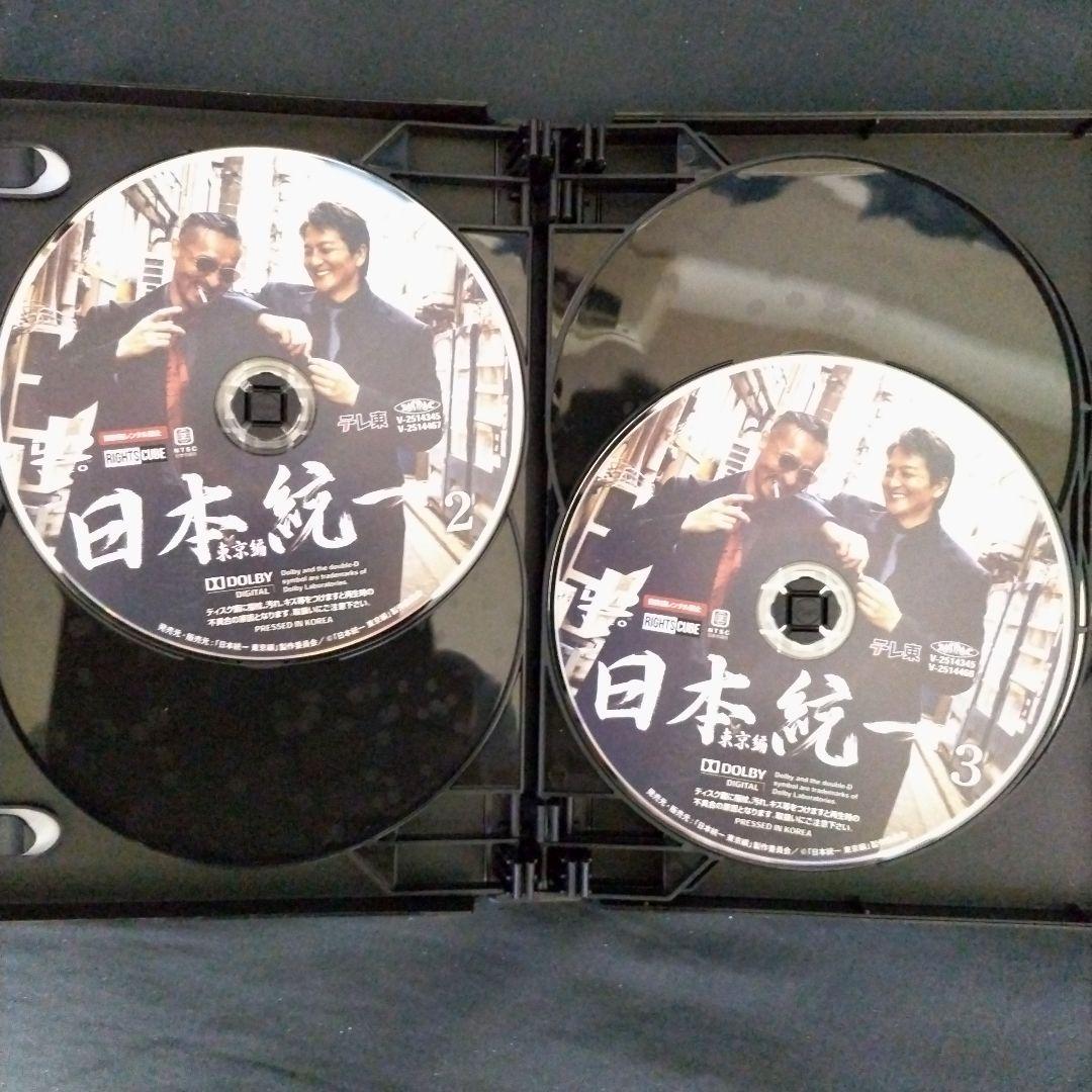 日本統一東京編DVDBOX