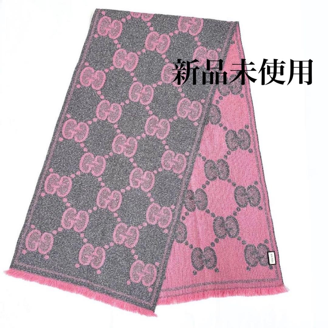 新品未使用✨GUCCI マフラー リバーシブル ピンク・グレー 45x195cm