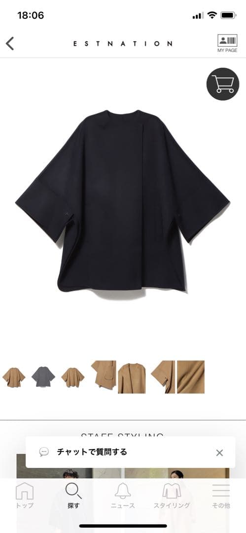 エストネーション　ポンチョネイビー