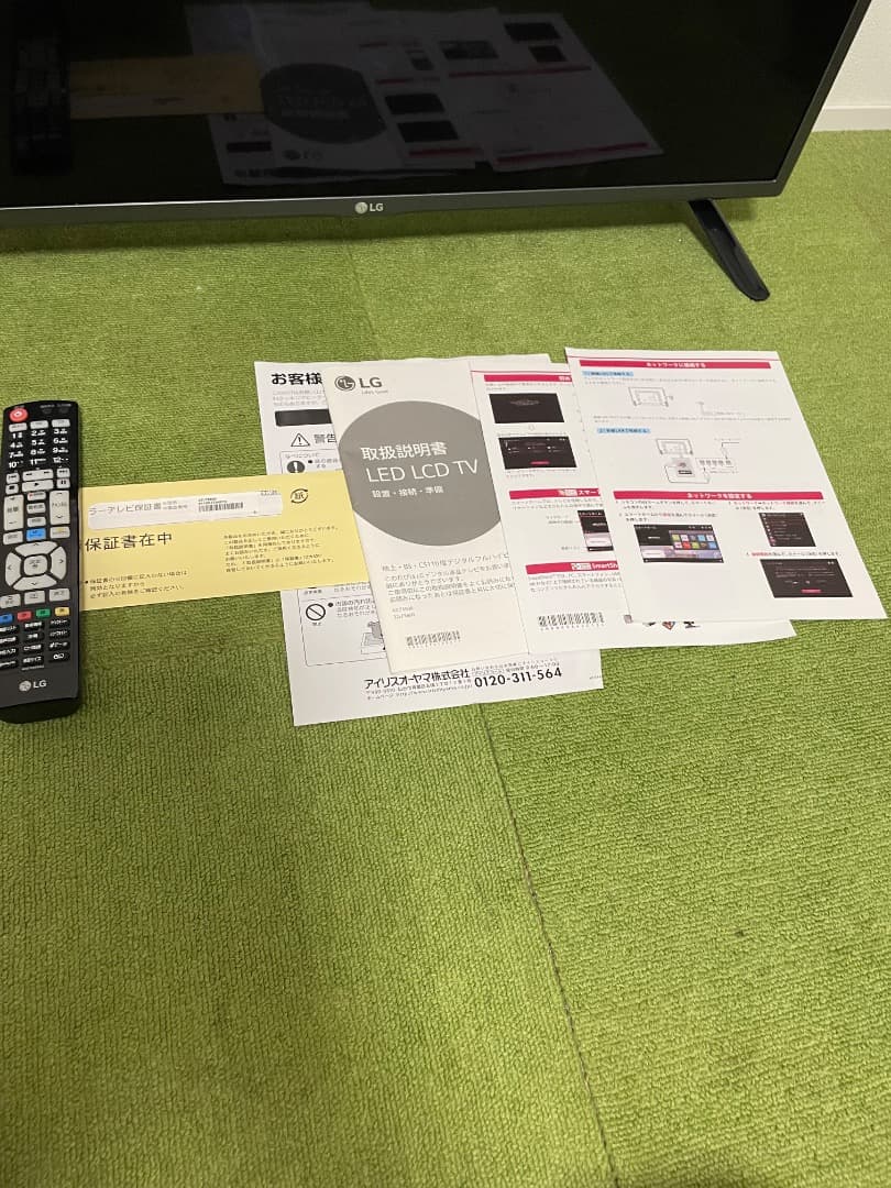 LG 液晶テレビ 32V型 スマートテレビ YouTube Netflix内蔵