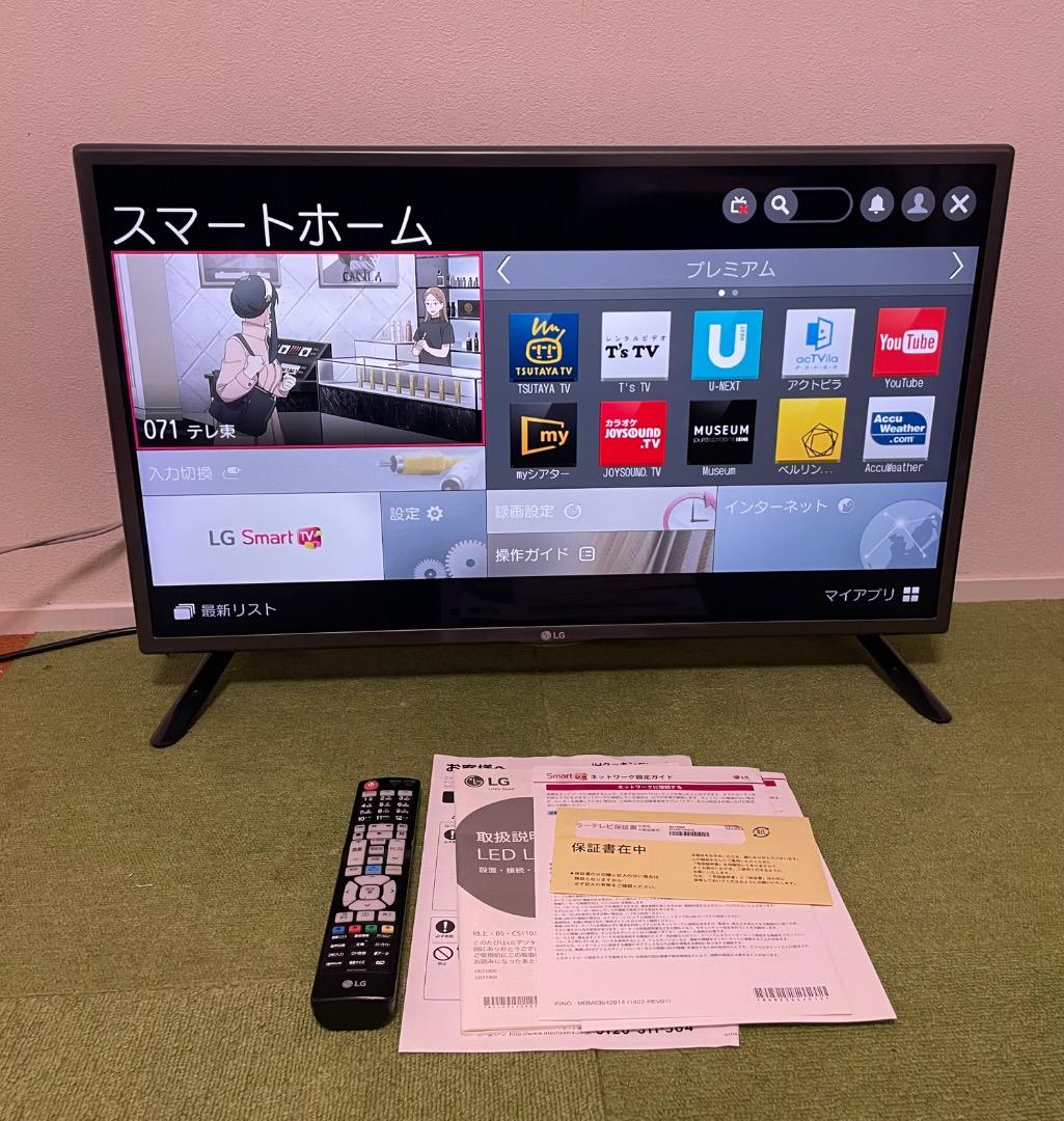 LG 液晶テレビ 32V型 スマートテレビ YouTube Netflix内蔵