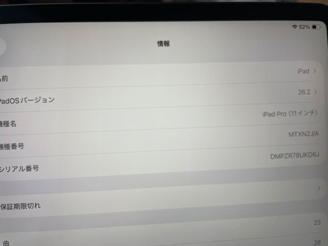 iPad pro 11インチ 第1世代 64GB
