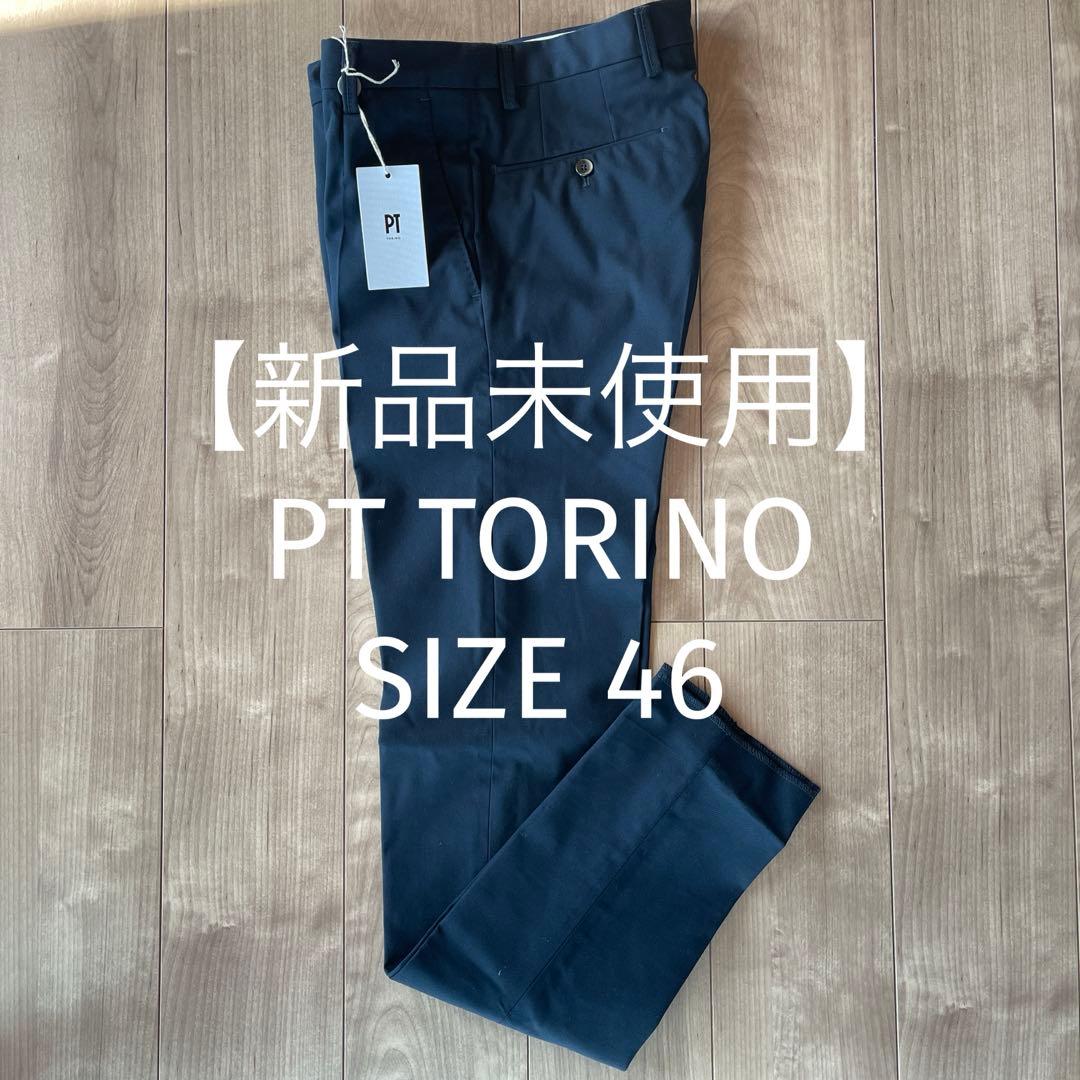 【新品未使用】PTTORINO PT01 スラックス トラウザーズ 46