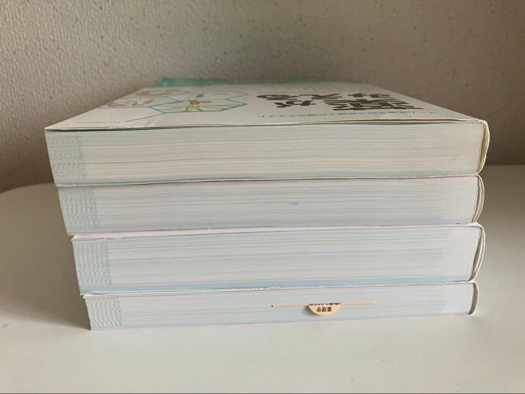 薬がみえる vol.1〜vol.4 【4冊セット】