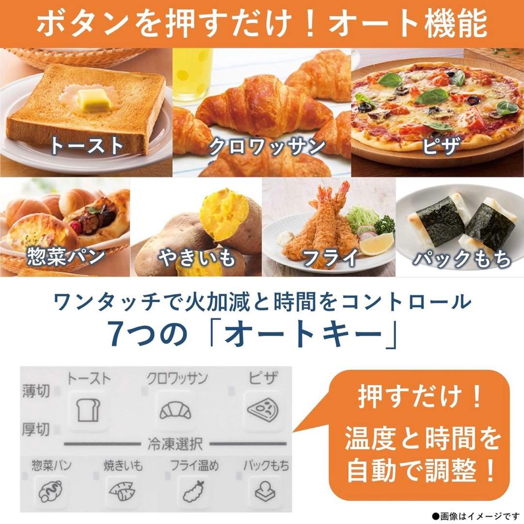 【新品未開封】パナソニック コンパクトオーブン トースト焼きNB-DT52-W