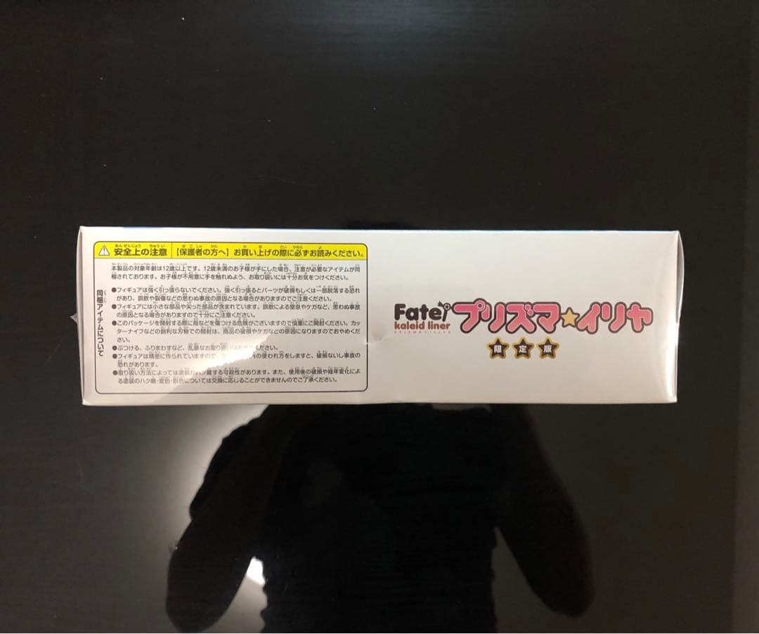 Fate/kaleid liner プリズマ☆イリヤ 限定版 【新品・未開封】