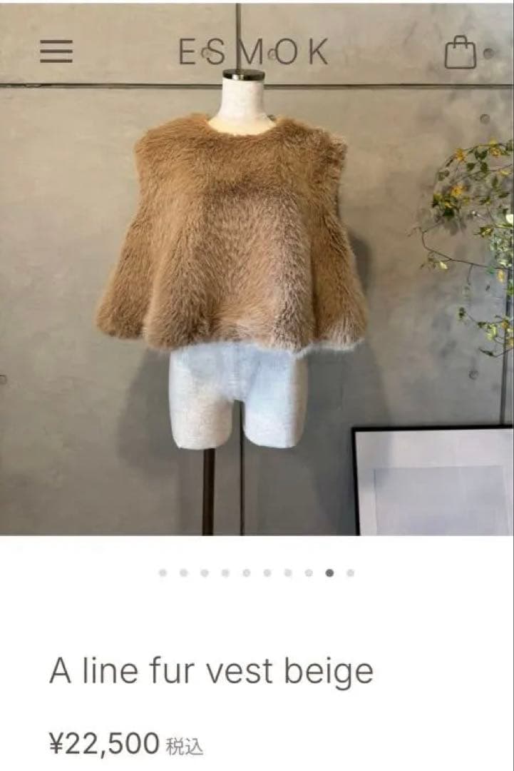 ESMOK エスモックファーベスト　キャメル