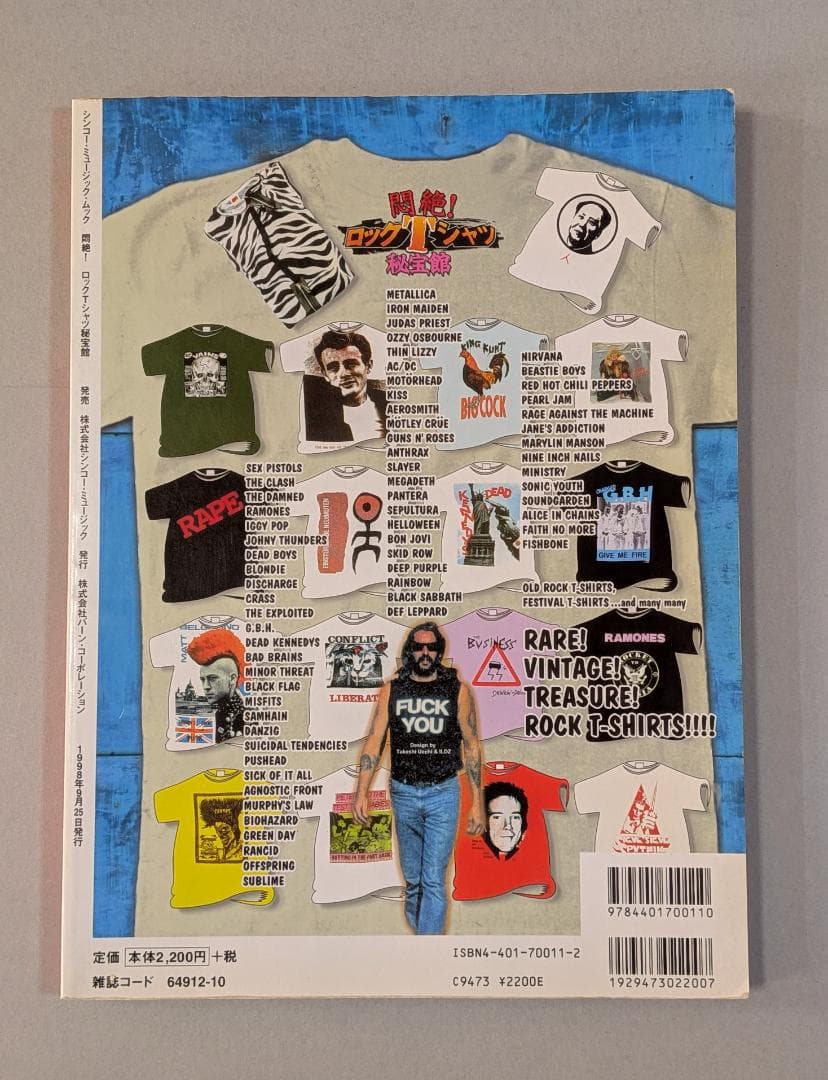 「※希少　貴重」　悶絶!ロックTシャツ秘宝館　古着　ヘヴィ・メタル　パンク