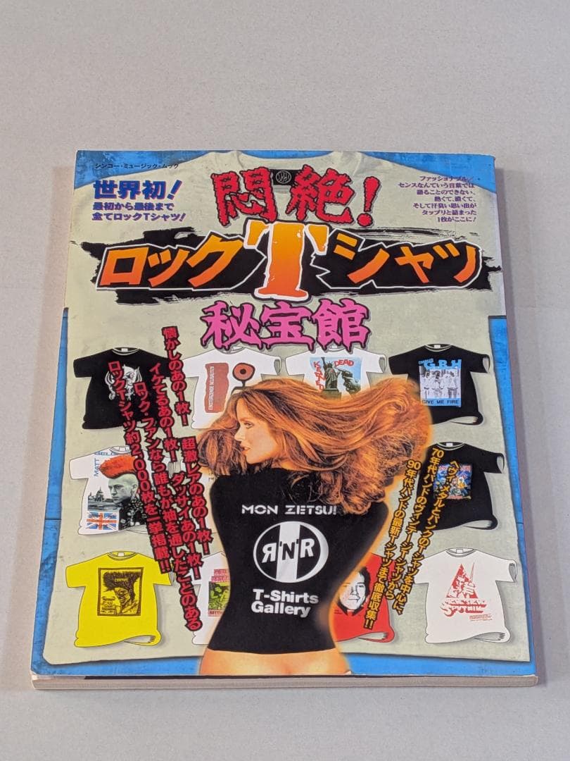 「※希少　貴重」　悶絶!ロックTシャツ秘宝館　古着　ヘヴィ・メタル　パンク