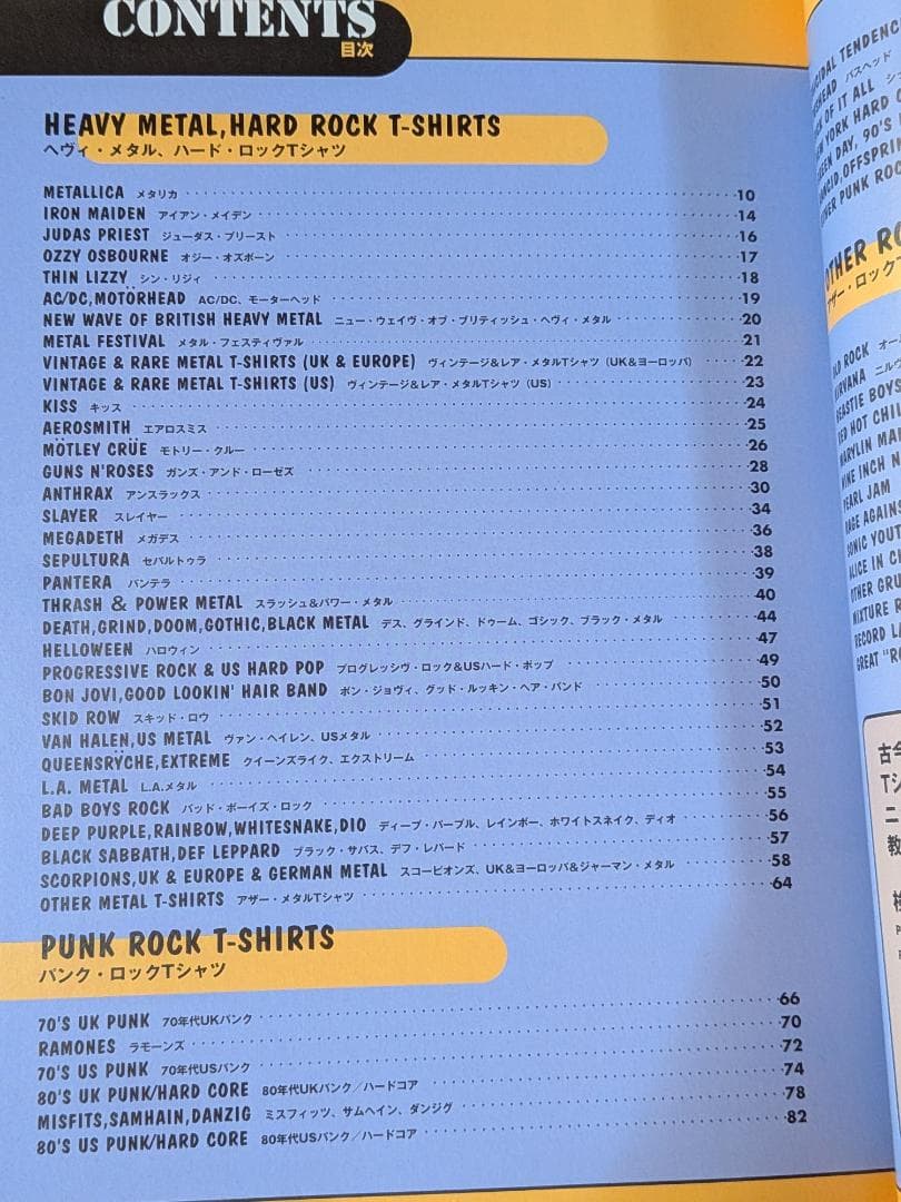 「※希少　貴重」　悶絶!ロックTシャツ秘宝館　古着　ヘヴィ・メタル　パンク