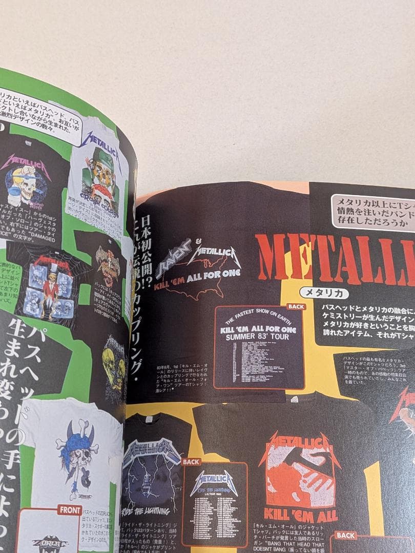 「※希少　貴重」　悶絶!ロックTシャツ秘宝館　古着　ヘヴィ・メタル　パンク