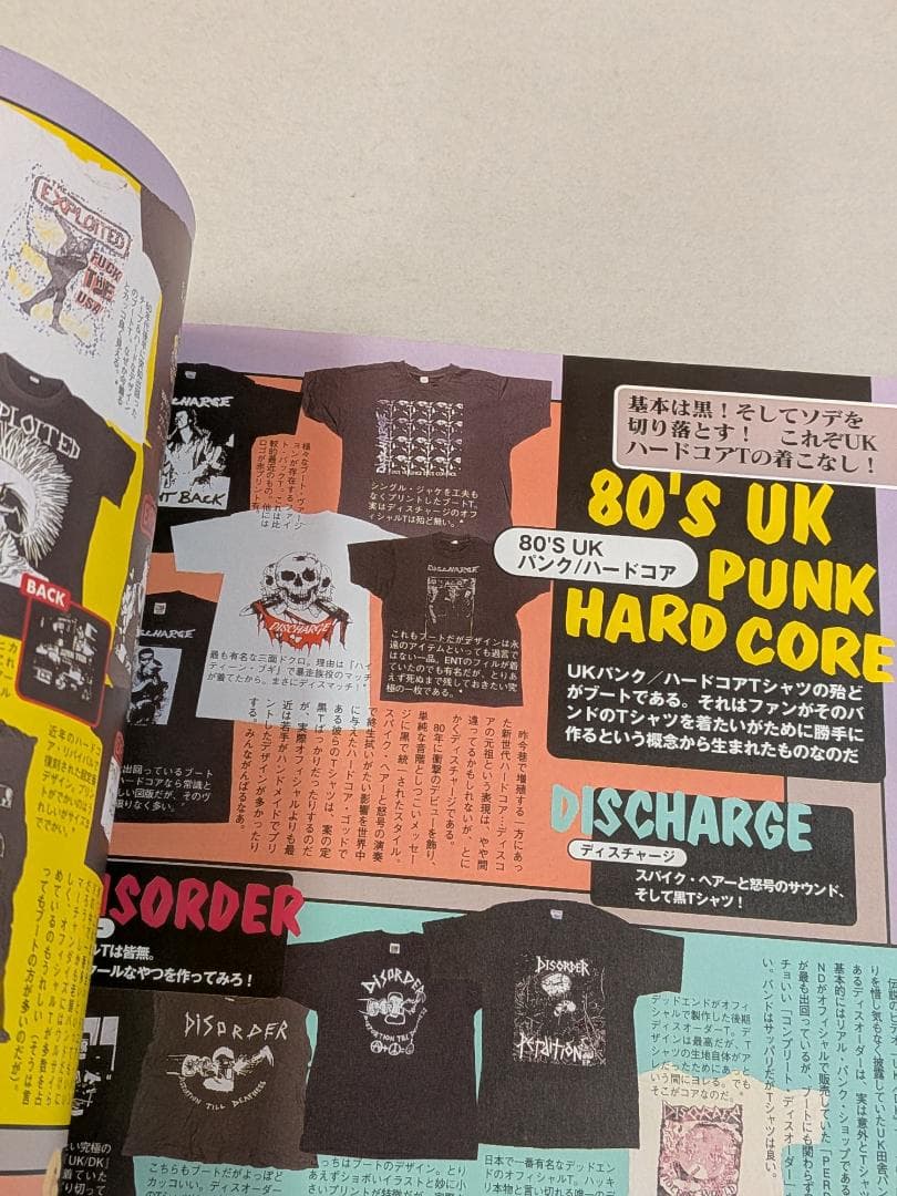 「※希少　貴重」　悶絶!ロックTシャツ秘宝館　古着　ヘヴィ・メタル　パンク