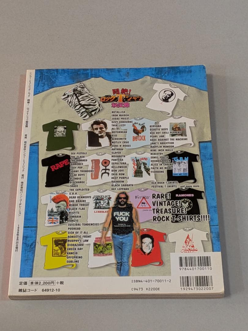 「※希少　貴重」　悶絶!ロックTシャツ秘宝館　古着　ヘヴィ・メタル　パンク