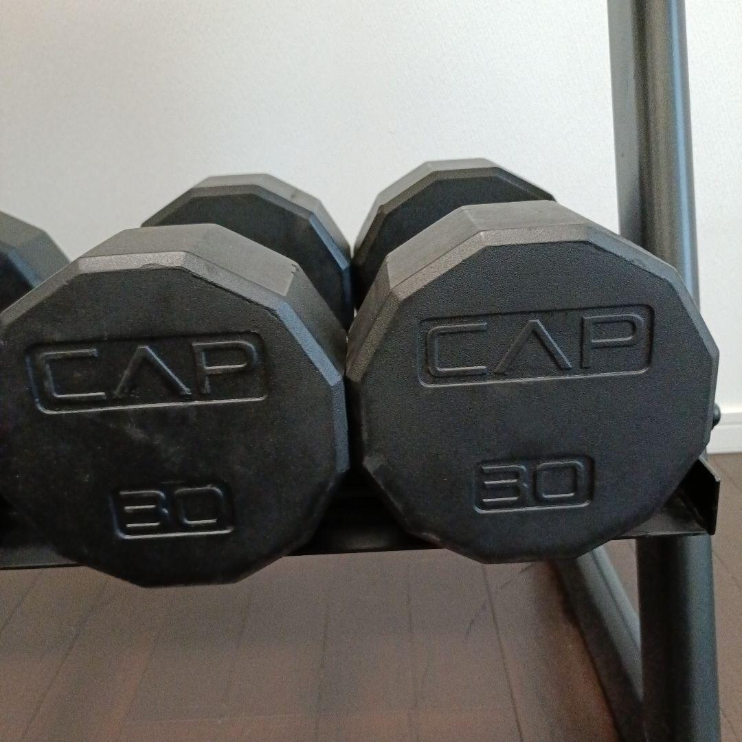 【発送不可・栃木県直接引取り限定】CAPダンベル10本ラック付き