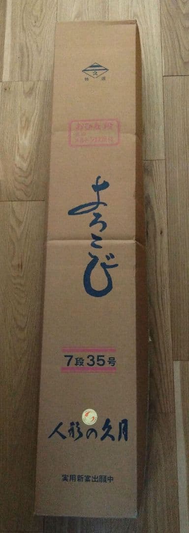 雛壇7段飾り　白色　35号　説明書あり