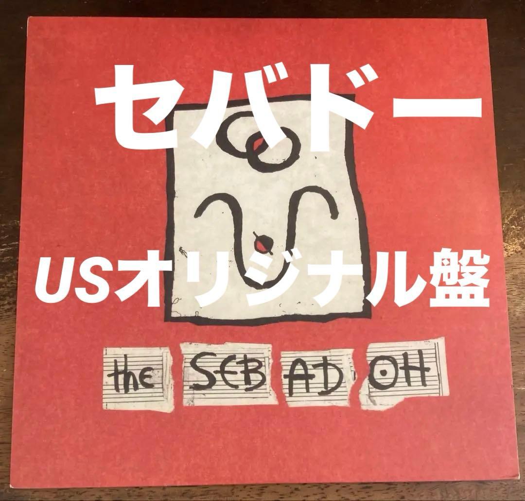 ■高音質USオリジナル盤/USオルタナ名盤■SEBADOH / セバドー■The