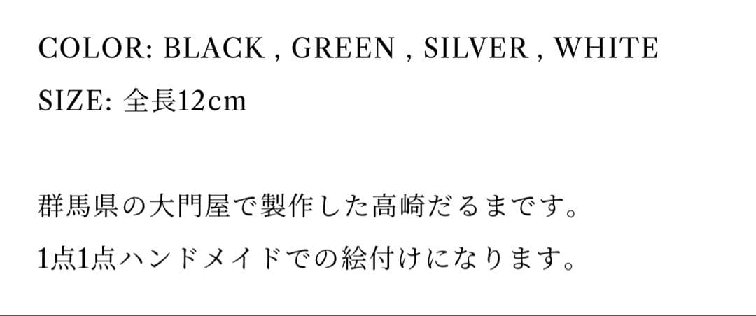 高崎だるま APHRODITEGANG HOLDINGS 舐達麻　2026初売り