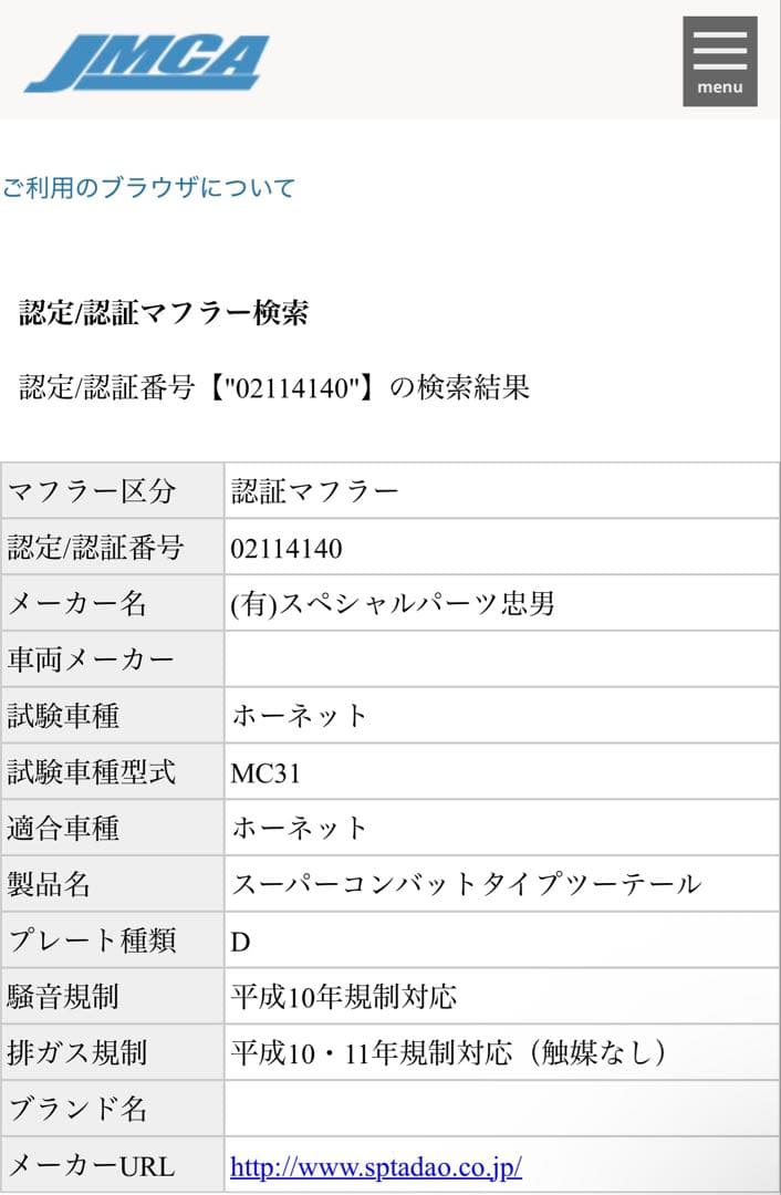 ホーネット250 SP忠男 スーパーコンバット フルエキ 2本出しマフラー 希少