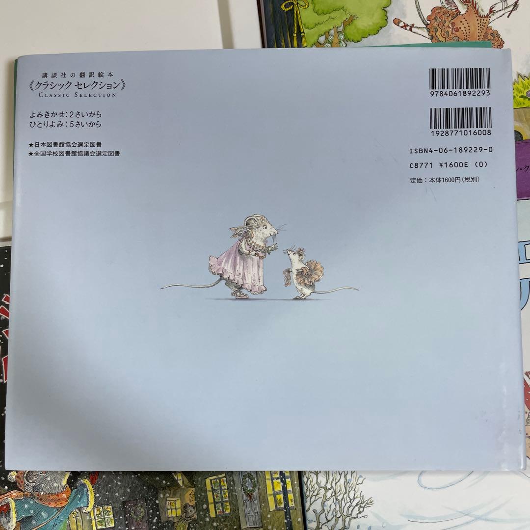 アンジェリーナは バレリーナ　絵本　8冊セット