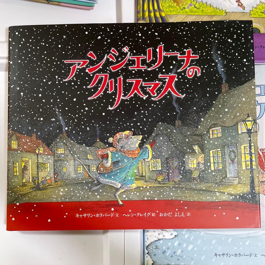 アンジェリーナは バレリーナ　絵本　8冊セット