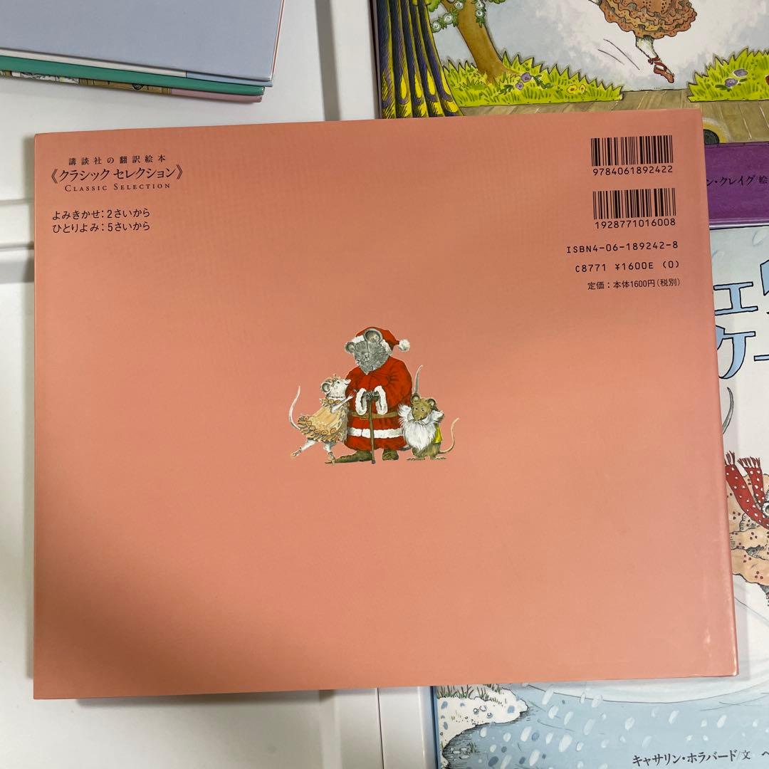 アンジェリーナは バレリーナ　絵本　8冊セット