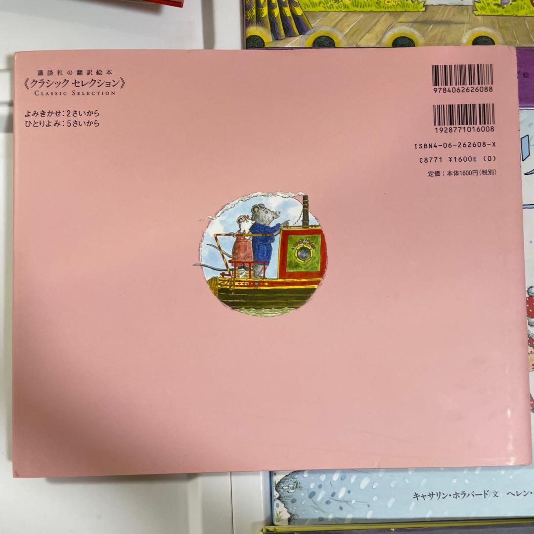 アンジェリーナは バレリーナ　絵本　8冊セット