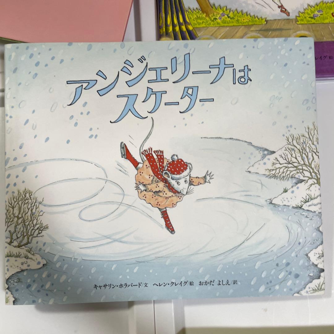 アンジェリーナは バレリーナ　絵本　8冊セット