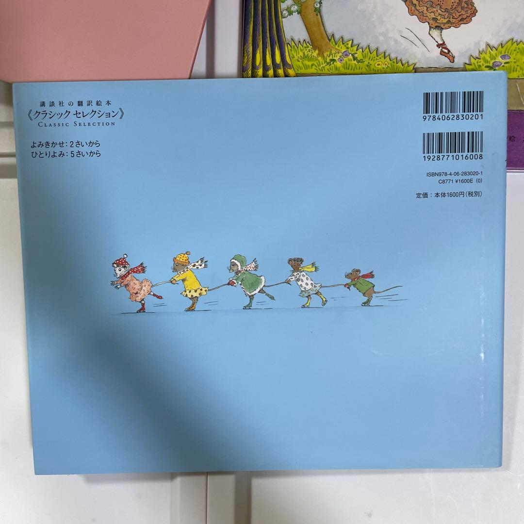 アンジェリーナは バレリーナ　絵本　8冊セット