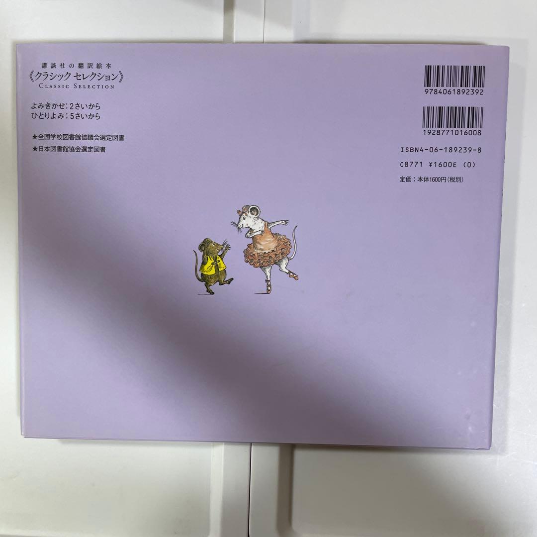 アンジェリーナは バレリーナ　絵本　8冊セット