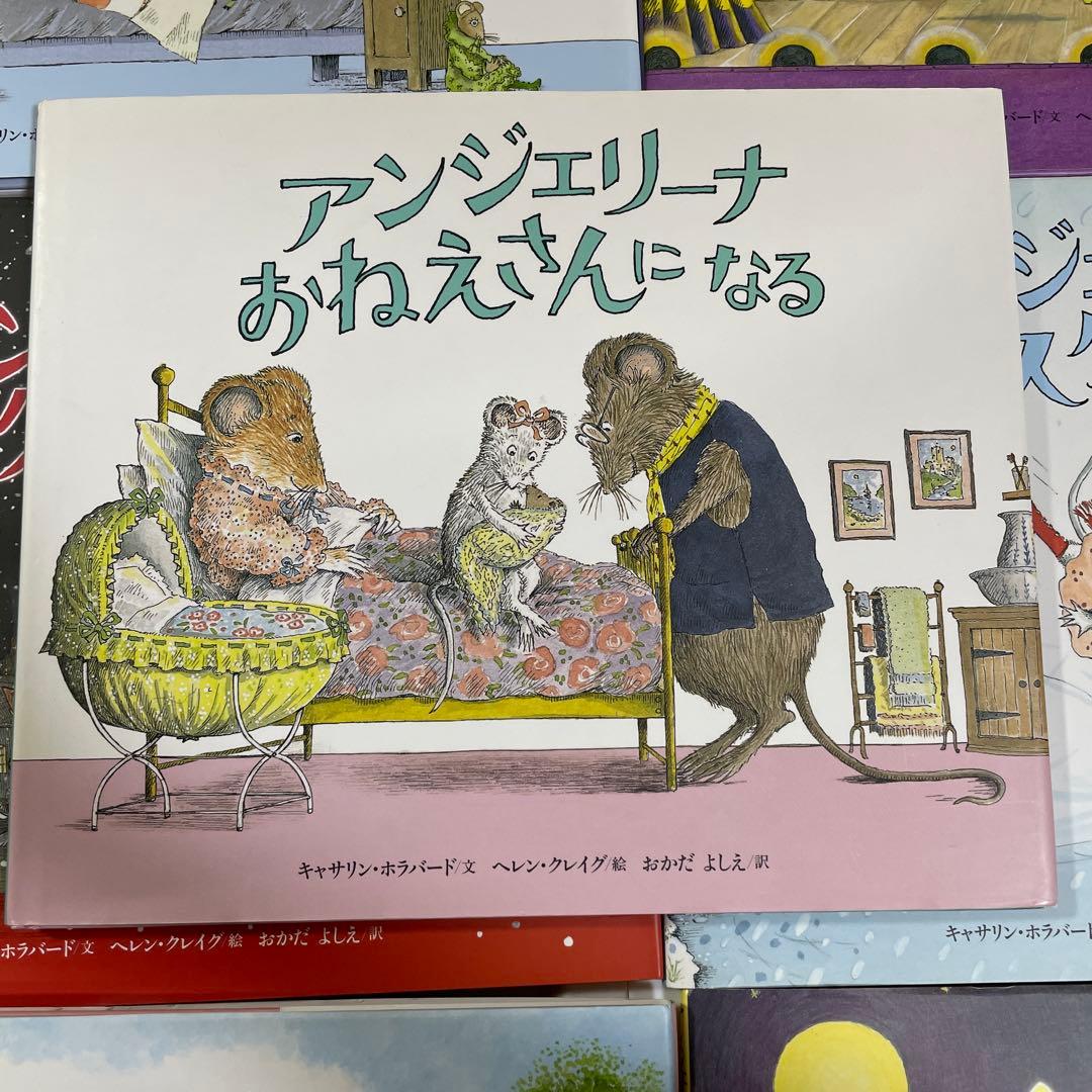 アンジェリーナは バレリーナ　絵本　8冊セット