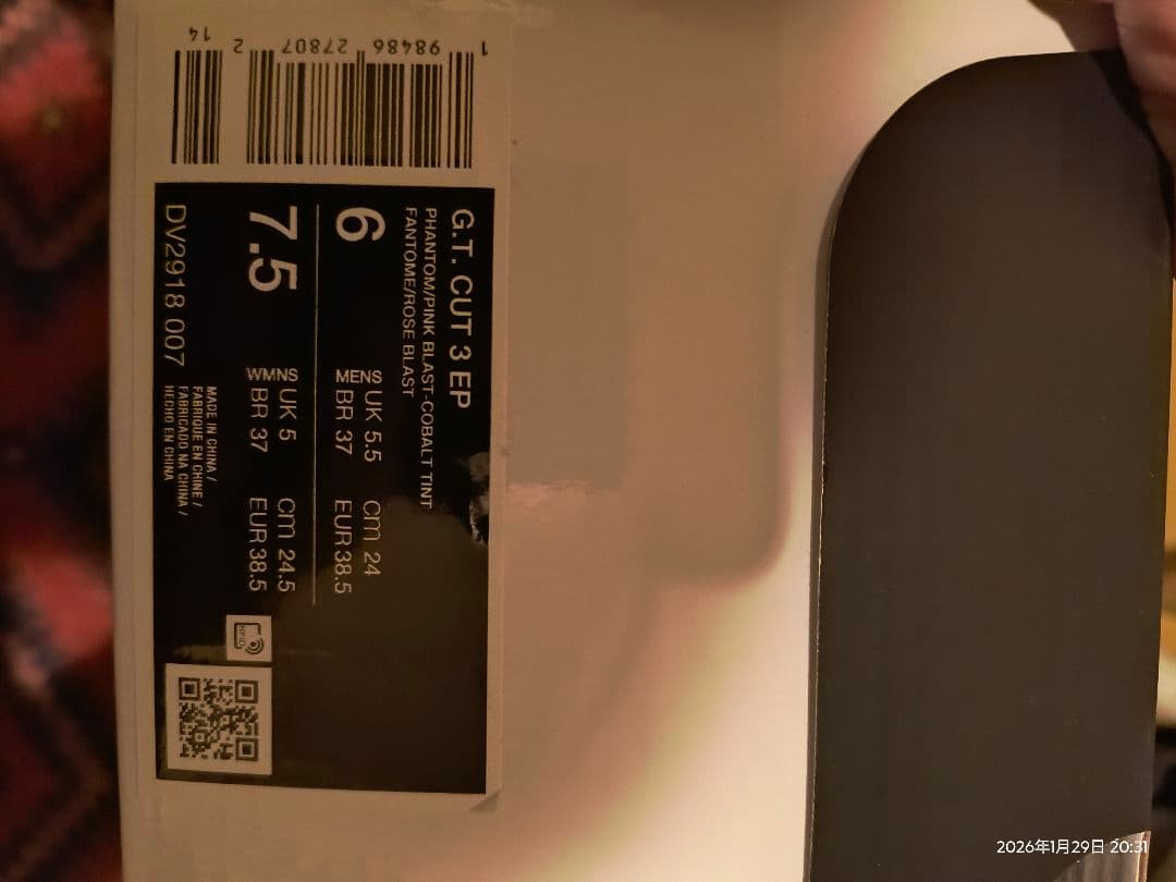 ナイキ G.T. カット 3 EPバスケットボールシューズ　24センチ