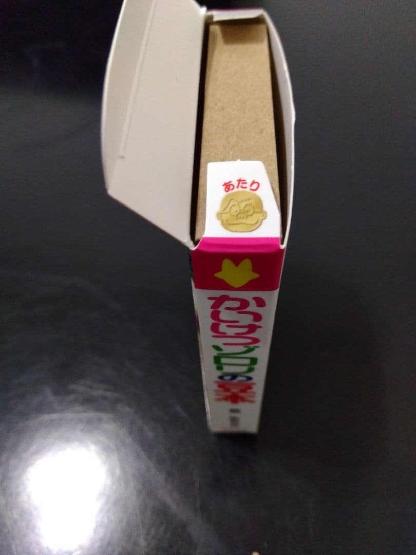 かいけつゾロリ　豆本　あたり　当たり　金の原ゆたか