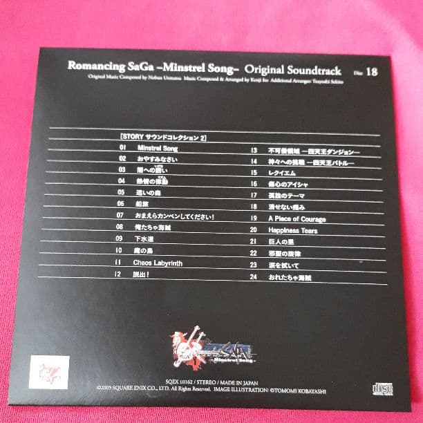 ロマンシング　サガ　オリジナル　サウンドトラック　Disc 18
