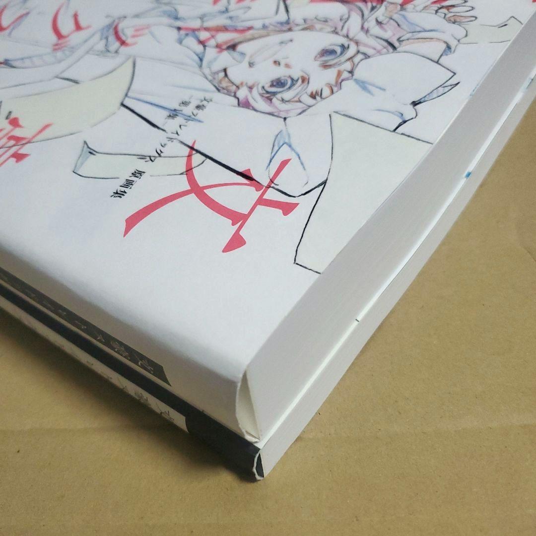 文豪ストレイドッグス 原画集 第一集 ・ 第二集　２冊セット　文スト