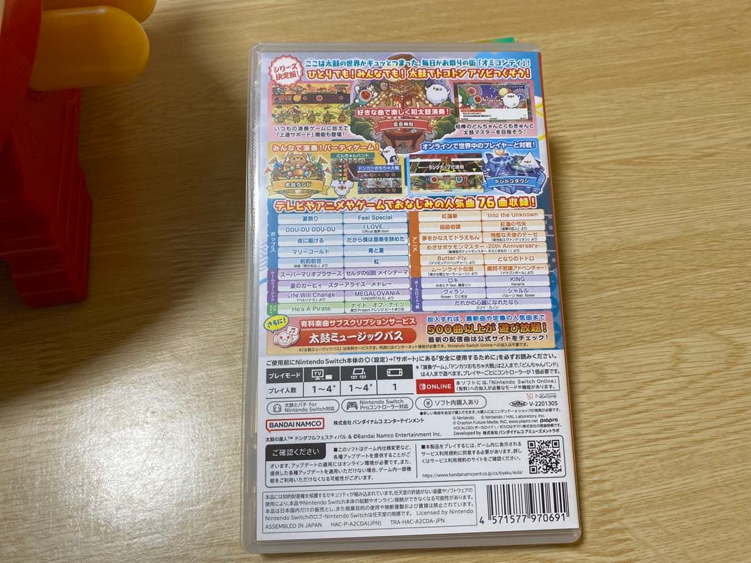 太鼓の達人ソフト＋太鼓とバチセット