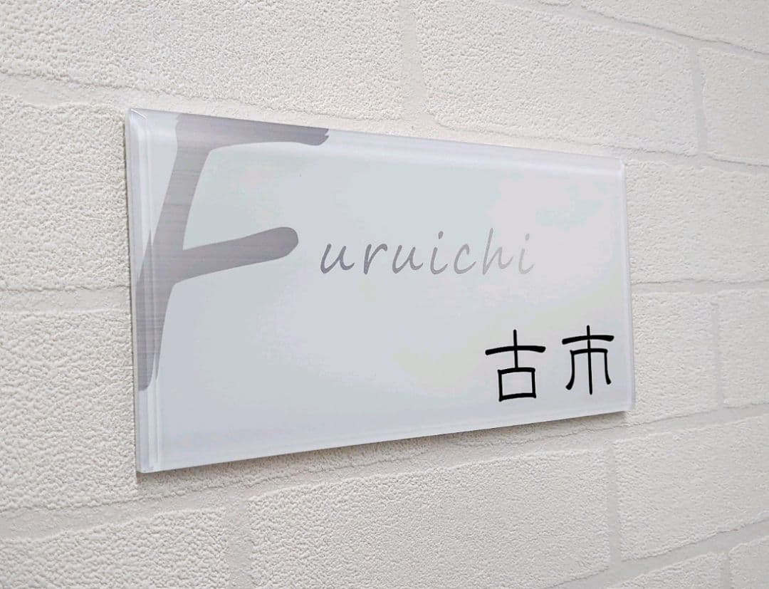 だいちゃん＊白背景シルバーローマ字はみ出しアクリル表札＊斜めカットＵＶ印刷