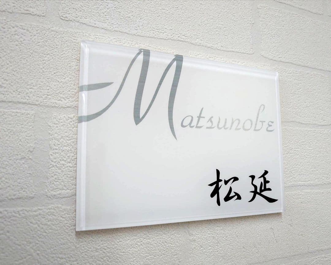 だいちゃん＊白背景シルバーローマ字はみ出しアクリル表札＊斜めカットＵＶ印刷