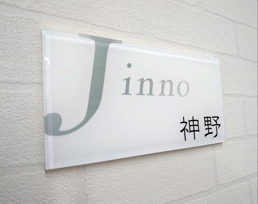 だいちゃん＊白背景シルバーローマ字はみ出しアクリル表札＊斜めカットＵＶ印刷