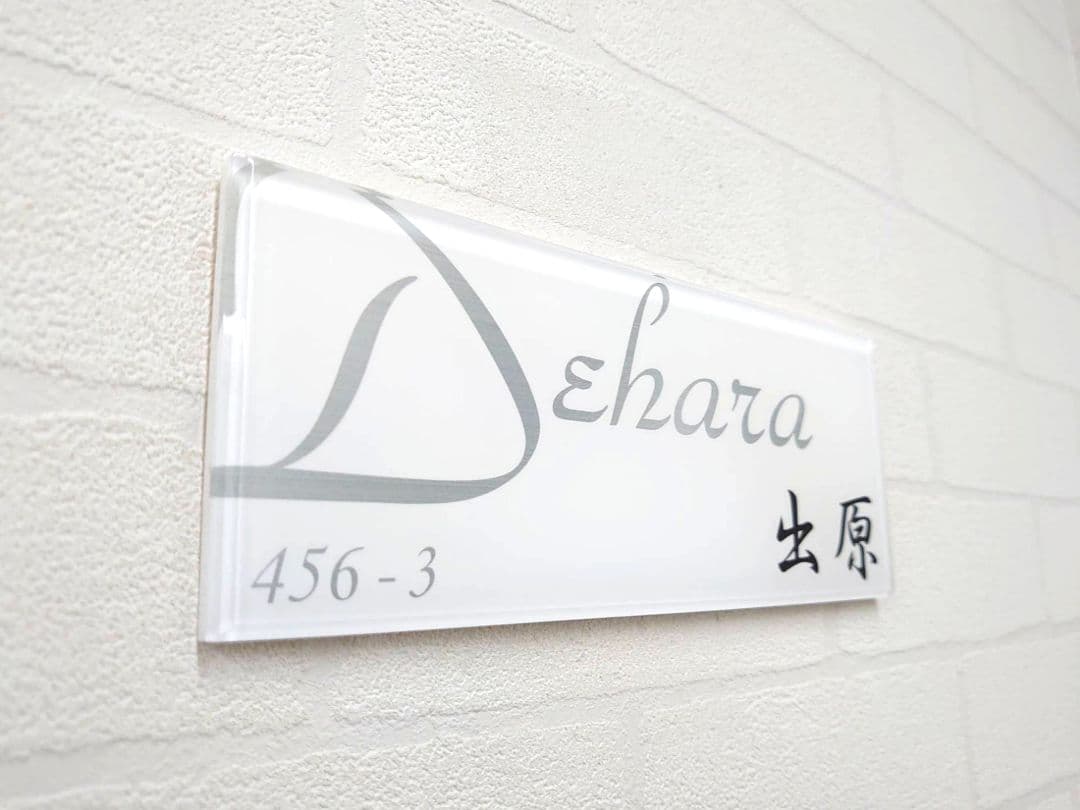 だいちゃん＊白背景シルバーローマ字はみ出しアクリル表札＊斜めカットＵＶ印刷