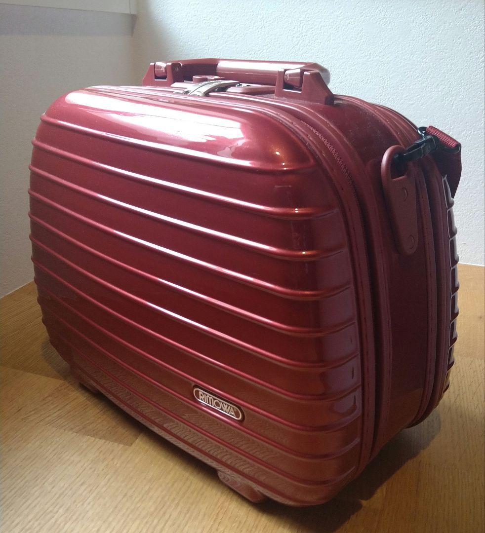 【RIMOWA】サルサデラックス ビューティーケース
