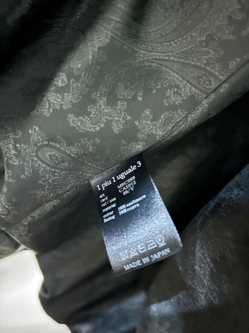 1piu1uguale3 最高級イタリアカシミアチェスターコート美品V定価26万