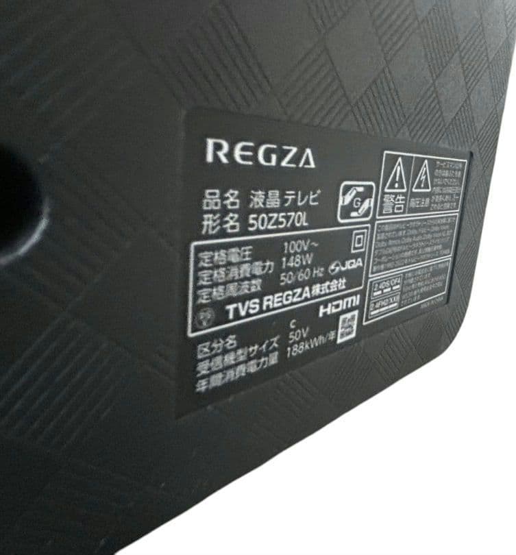 REGZA 50Z570L 50V 液晶テレビ