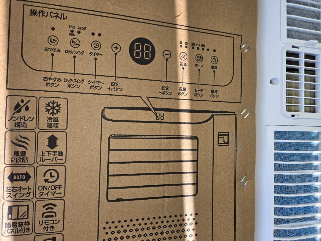 未使用品　エスケージャパン　SKJ-KY20A3　移動式エアコン　 冷房