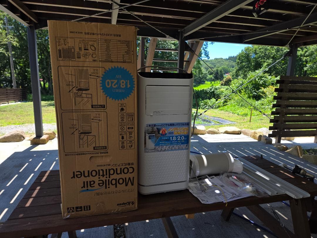 未使用品　エスケージャパン　SKJ-KY20A3　移動式エアコン　 冷房