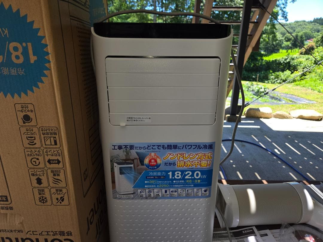 未使用品　エスケージャパン　SKJ-KY20A3　移動式エアコン　 冷房