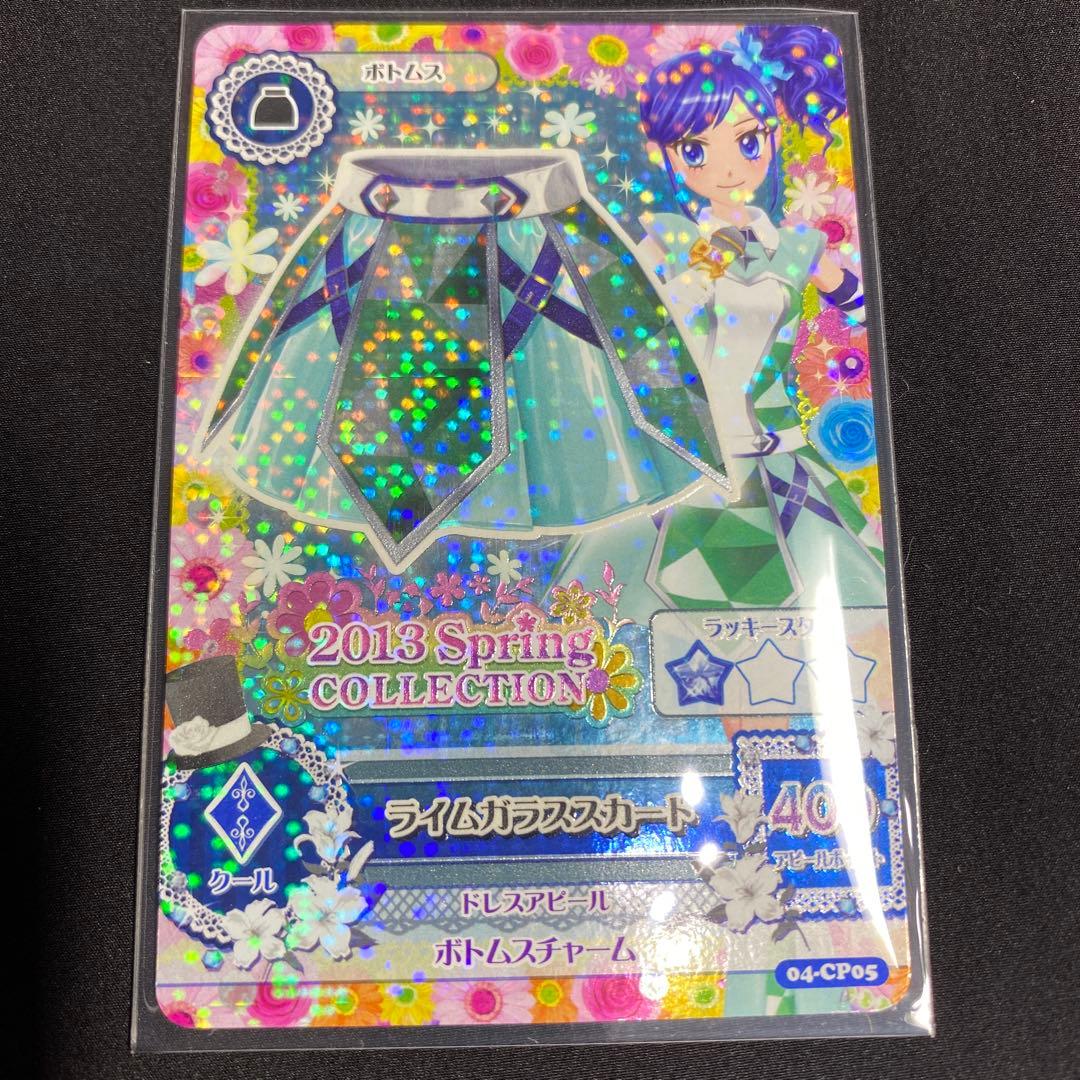 アイカツ　2013winter COLLECTION いちご　あおい　蘭　おとめ