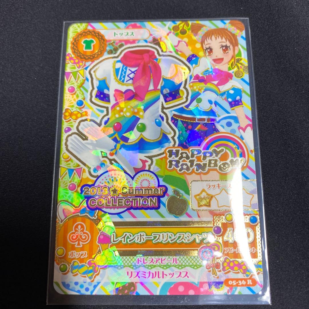 アイカツ　2013winter COLLECTION いちご　あおい　蘭　おとめ