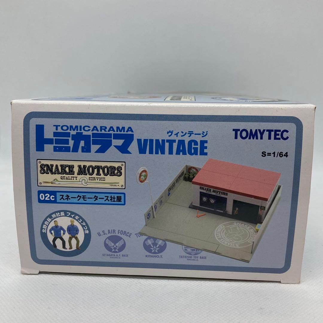 d*e様 トミカラマ ヴィンテージ スネークモーター ス社屋 1/64スケール